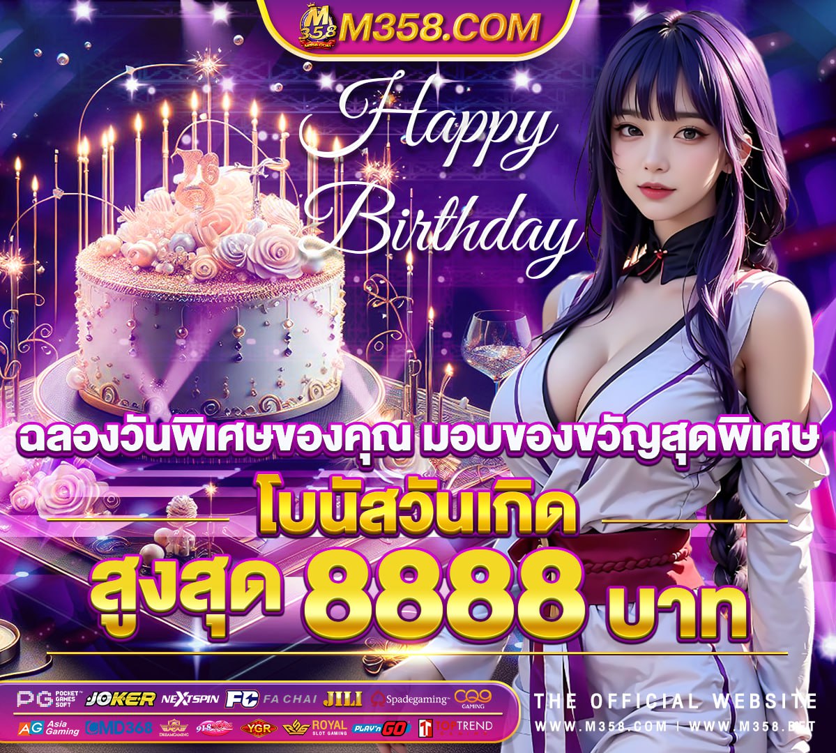 แจก เครดิต ฟรี 50 แชร์ 3 กลุ่ม